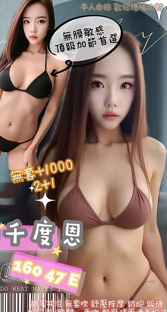 桃園定點茶|品茶：莎莎 |運動鞋妹妹|165cm|53kg|E杯|20y|