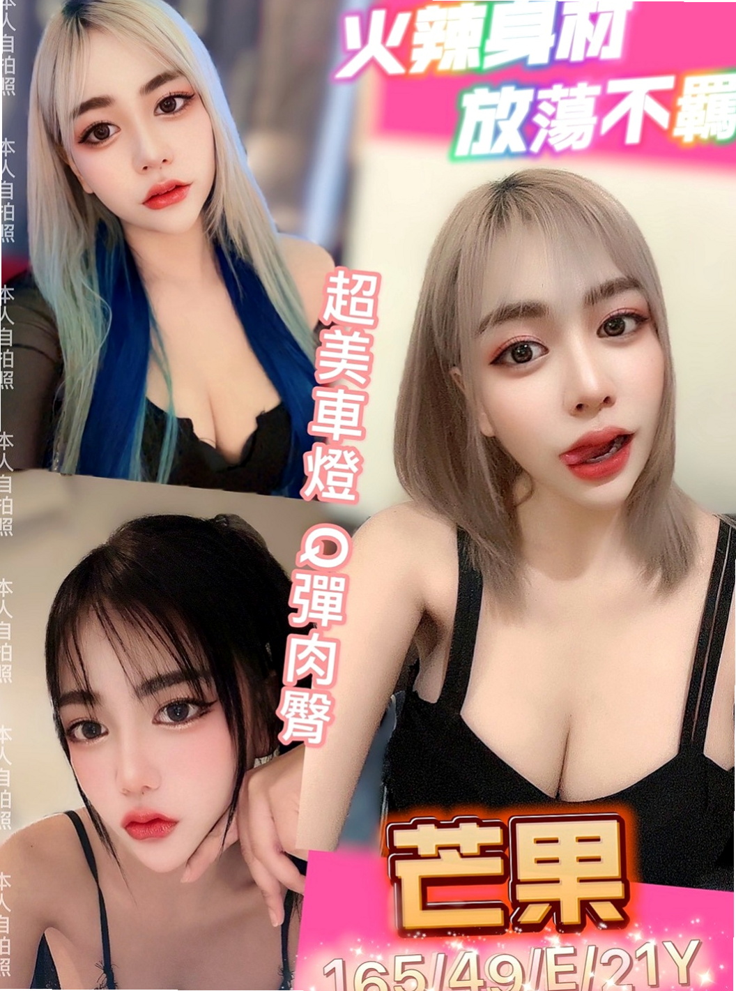 瑞芳好茶外送：小白 |美腿學生|167cm|48kg|D杯|20y|