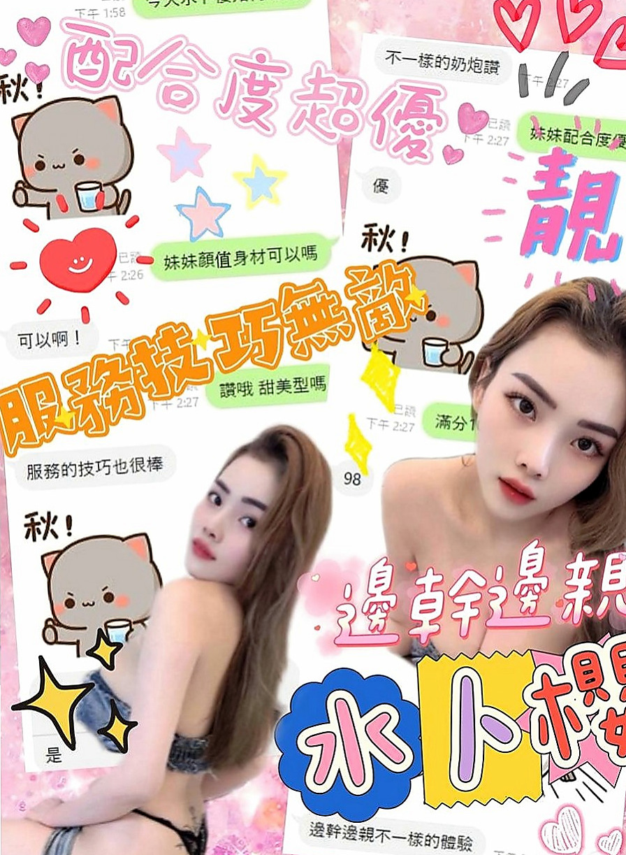 羅東全套：蝶舞 |小蘿莉|167cm|50kg|D杯|22y|