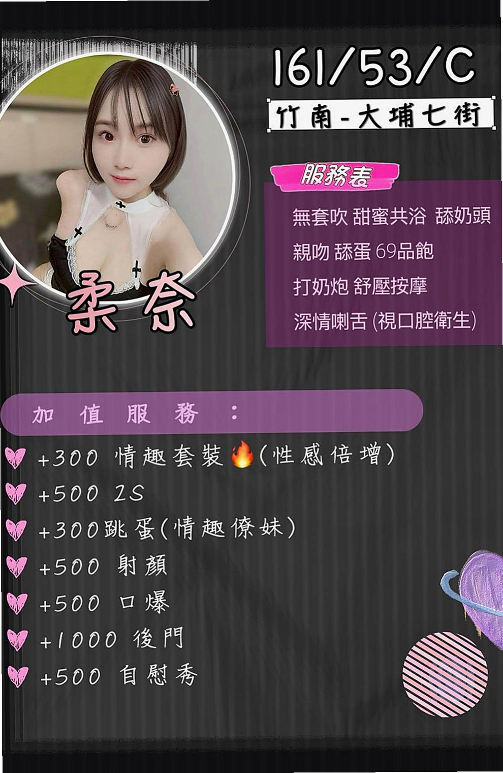 龍潭好茶：小敏 |大尺度正妹|167cm|42kg/|D杯|22y|