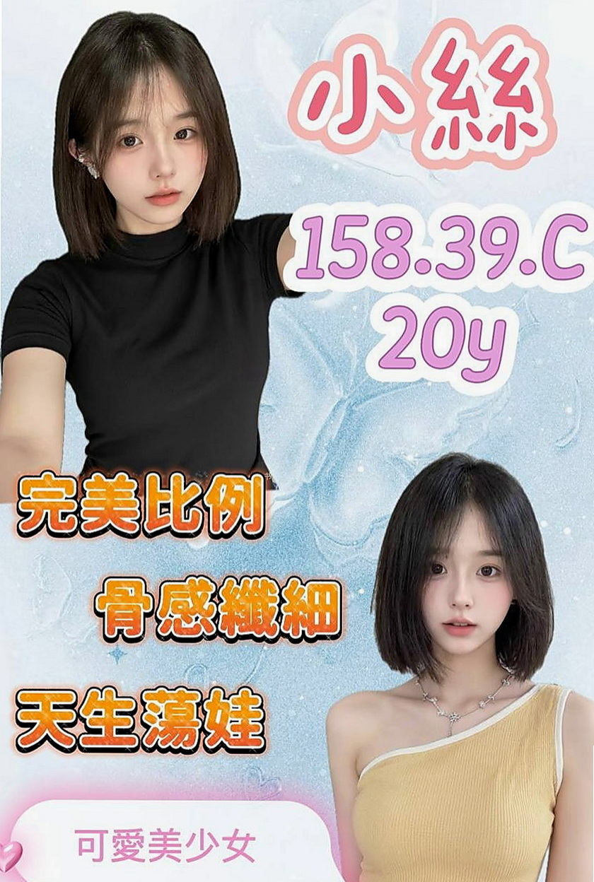 新化品茶：心菲 |淫蕩家教老師|164cm|44kg/|C杯|23y|