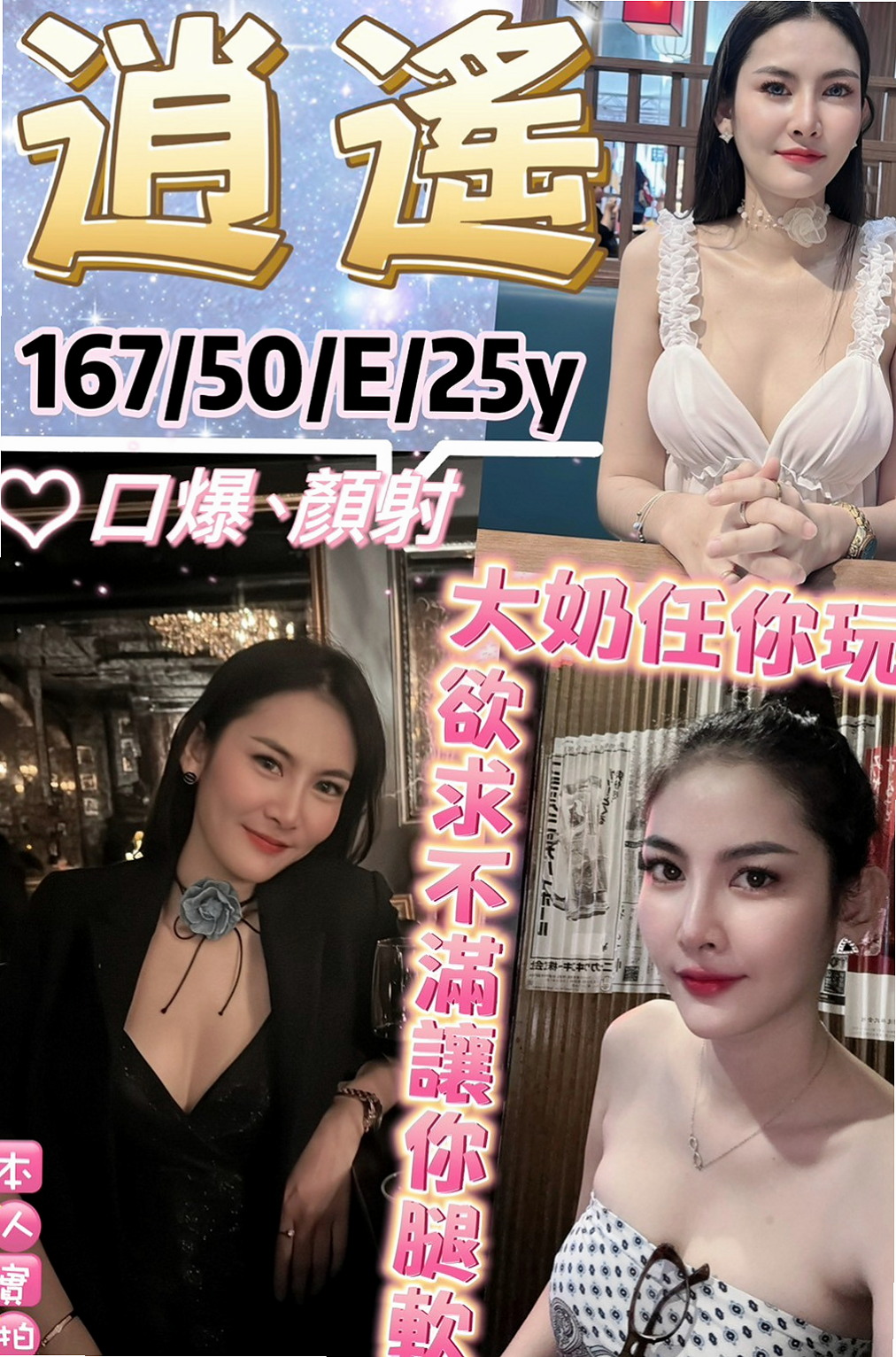 鳥松外約按摩：奶妹 |應屆大一新生|165cm|51kg|D杯|18y|