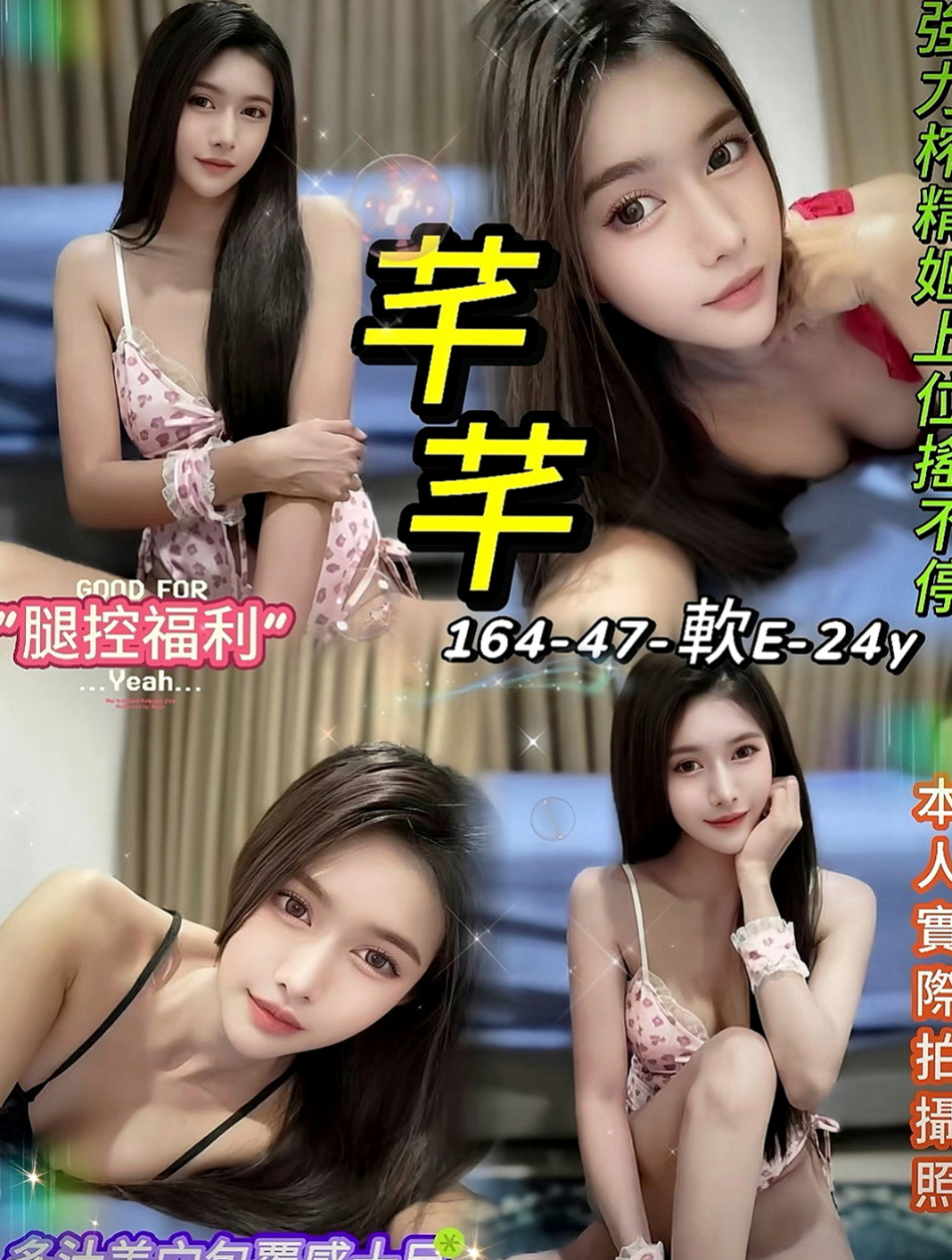 八里外約按摩：小靜 |日系風大正妹|164cm|43kg/|D杯|23y|