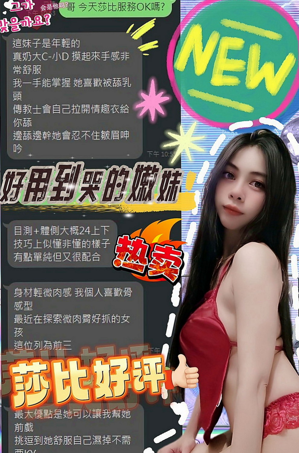 新莊小姐外送：小月 |大三學姐|163cm|51kg|D杯|19y|