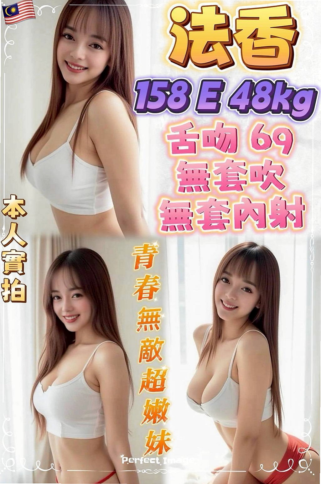 台北定點茶|外約茶：舒瑤 |鋼管系學生|169cm|47kg|D杯|24y|