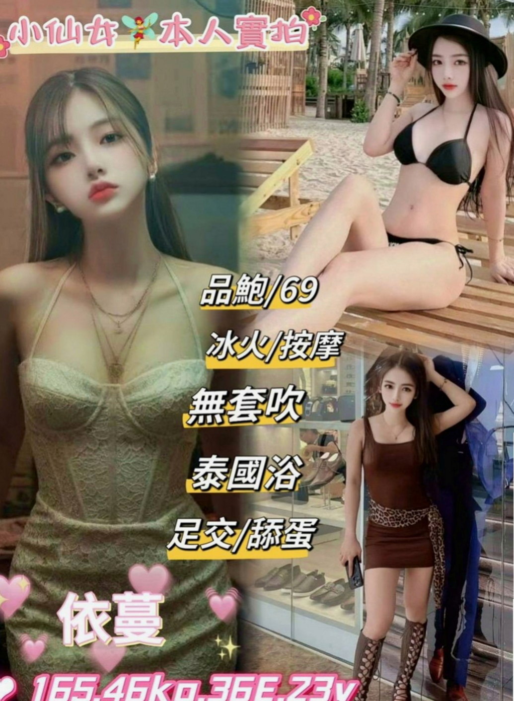 雙溪小姐外送：想念 |長腿高挑模特|169cm|45kg/|C杯|19y|
