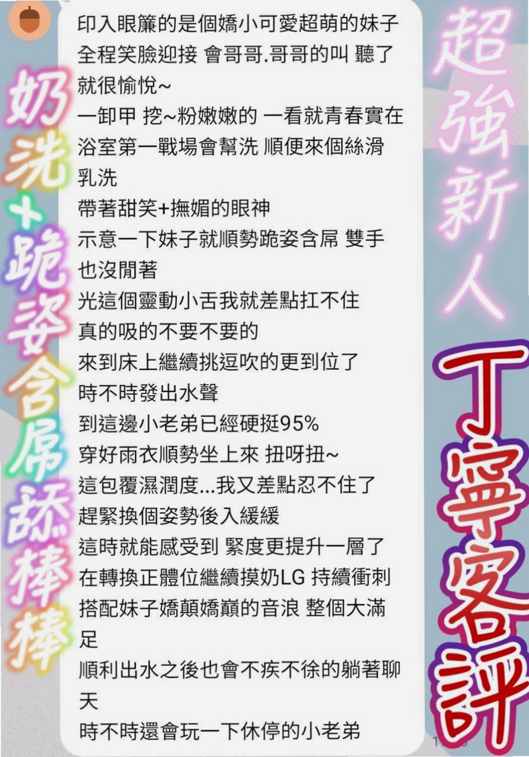 岡山外叫：小星星 |單身學妹|170cm|54kg|E杯|23y|
