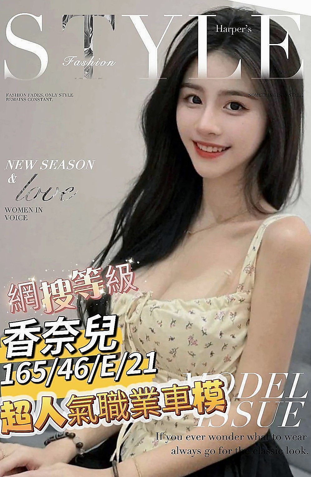 六甲外賣茶：橙汁 |國中音樂老師|166cm|43kg/|C杯|18y|