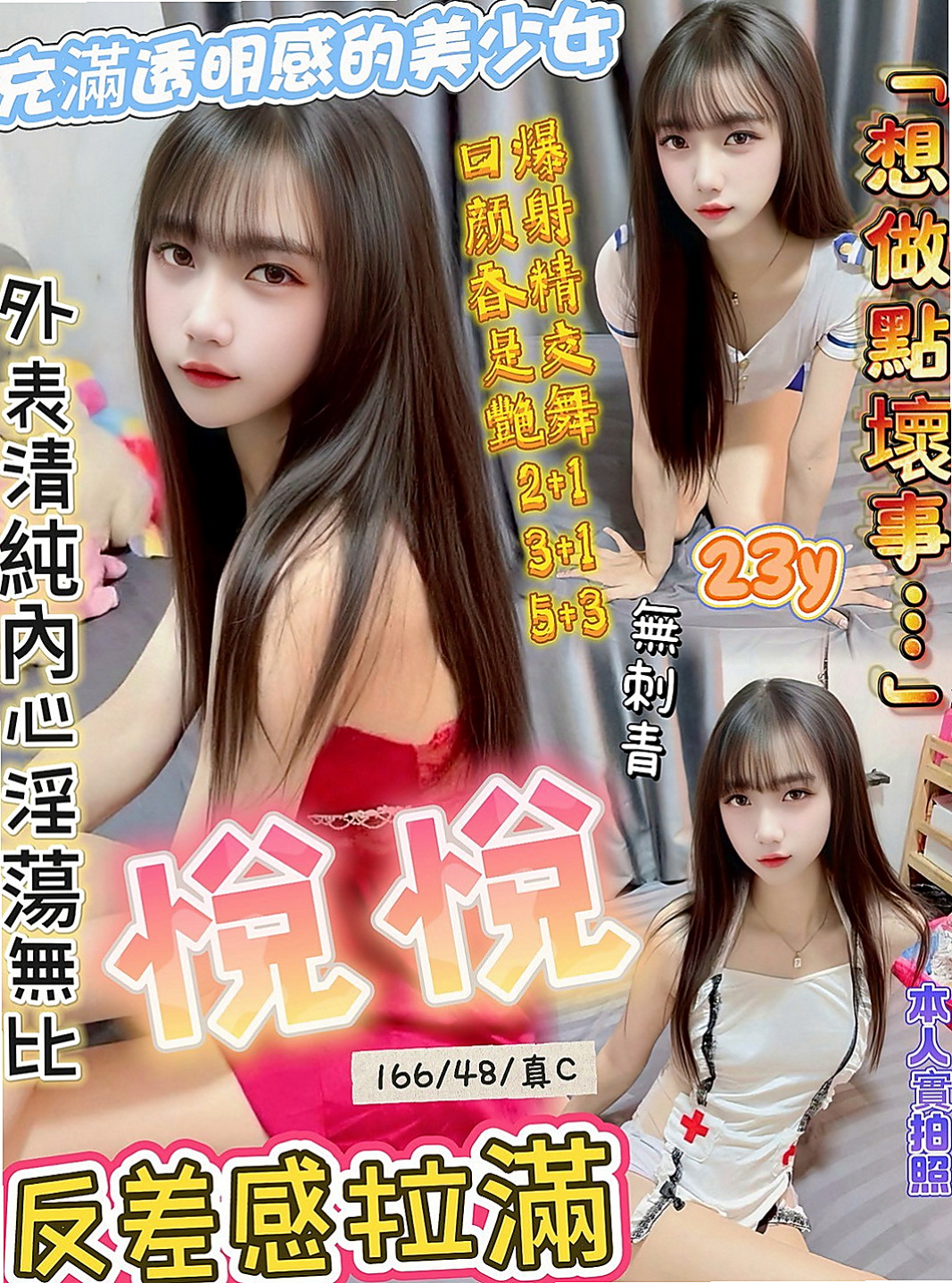 【新北外約茶|】雷雷｜叫小姐｜年輕學生妹｜164cm/47kg/C杯/21y