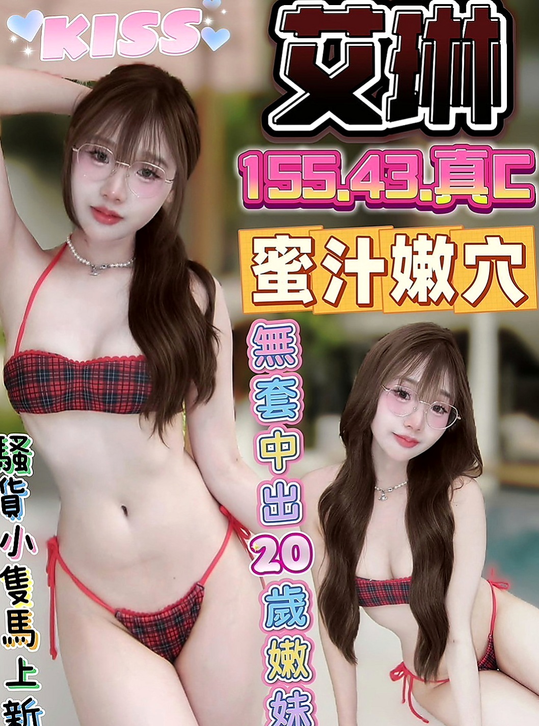 汐止找女人：言凌 |騷騷少婦|169cm|54kg|E杯|21y|