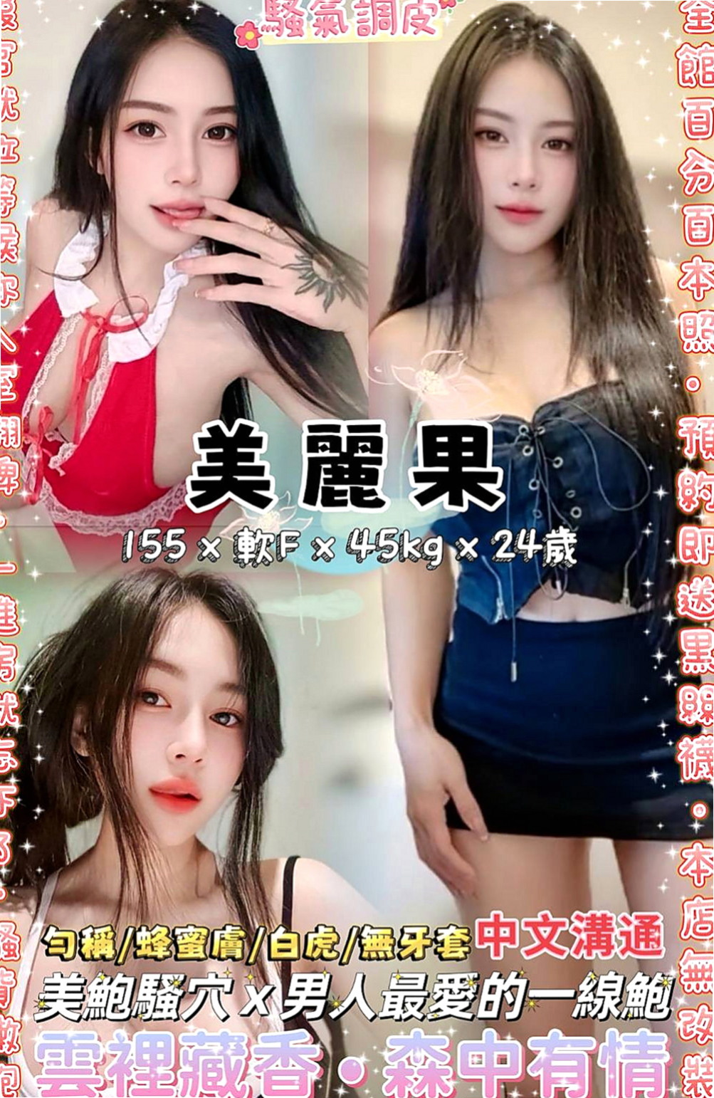台中定點茶|美女外送：青茶 |清純淫亂美少女|164cm|43kg/|C杯|24y|