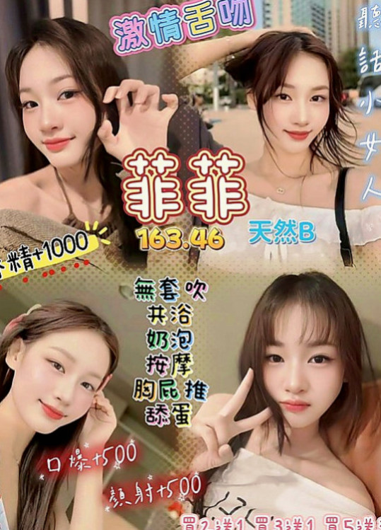 淡水按摩外送：喬安娜 |清秀學生妹|164cm|46kg|D杯|24y|