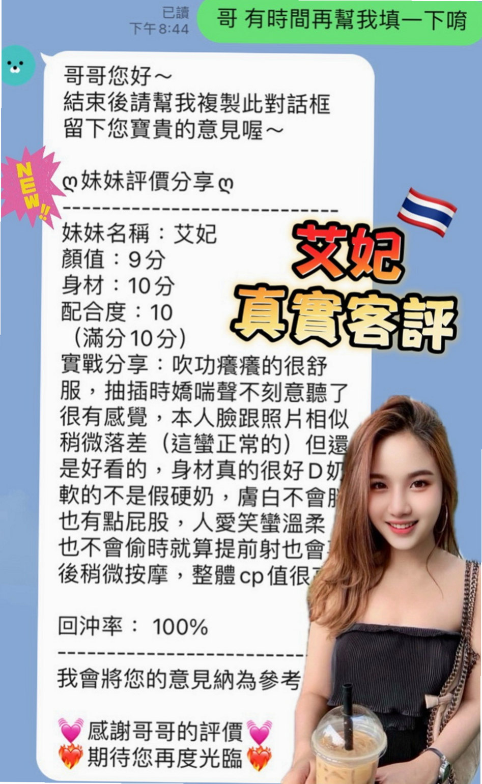 桃園外送茶坊：巧姿 |文職秘書|168cm|52kg|D杯|24y|