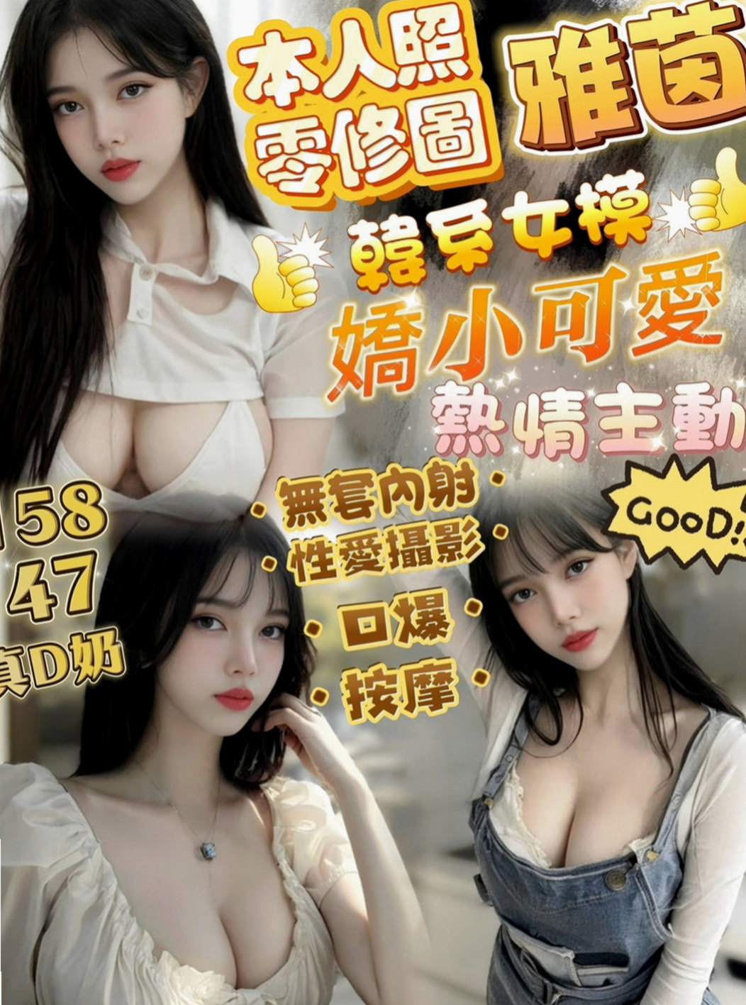 烏來外送茶坊：恬嫣 |高中生初兼下海|167cm|43kg/|C杯|22y|