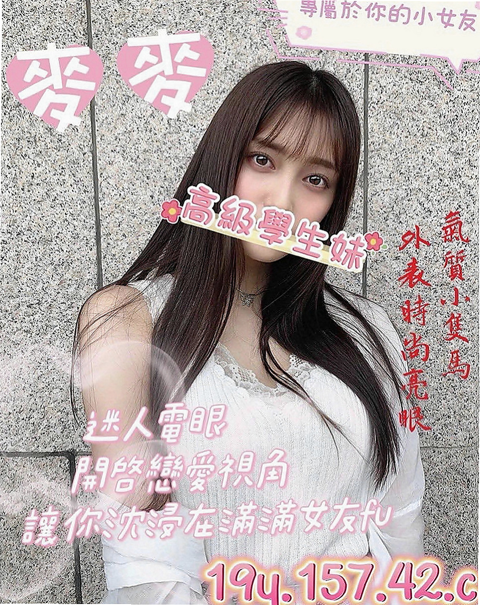 桃園伴遊：桐瑛 |大眼甜心妹|170cm|42kg/|D杯|18y|