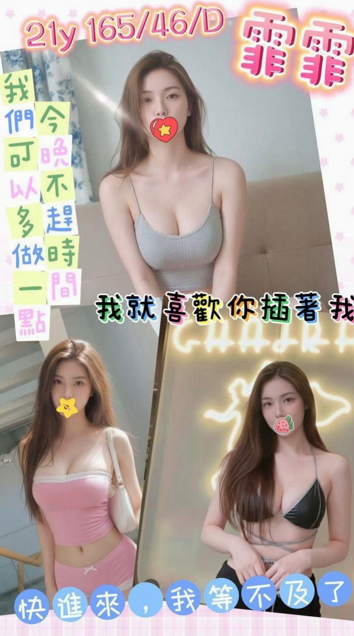 員山叫小姐：麗娜 |航空空姐|167cm|54kg|E杯|23y|