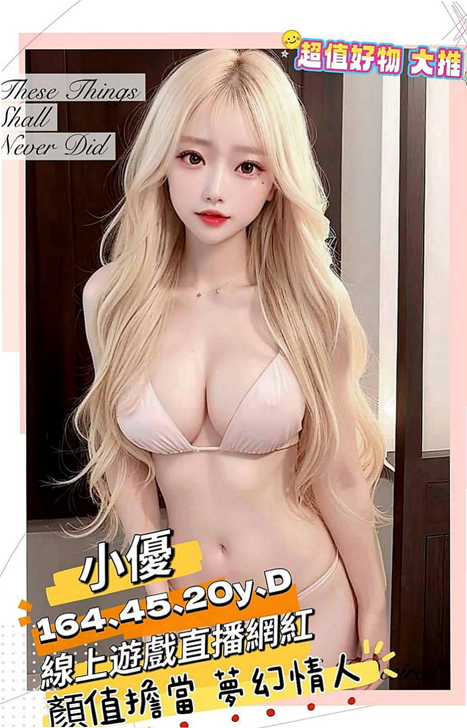 潭子外約茶：芬達 |學生妹妹|163cm|42kg/|D杯|23y|