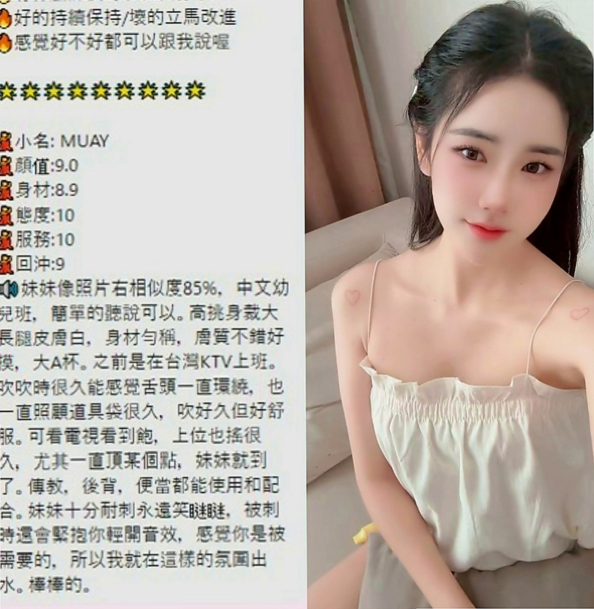 新社找援：雷雷 |清純校花小正妹|167cm|46kg|D杯|18y|