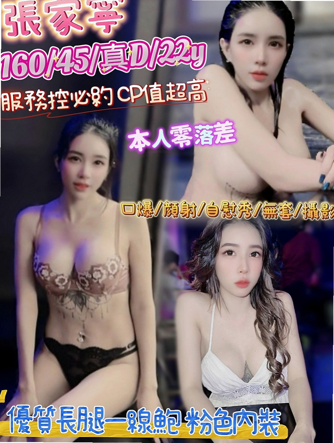 🌸田寮小姐外出 娜娜🌸舞蹈老師|165cm/43kg//E杯|23y歲