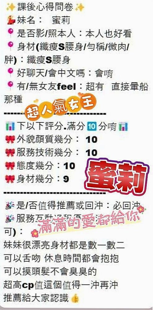 平溪按摩外送：花蜜 |銀行專櫃|168cm|50kg|E杯|21y|
