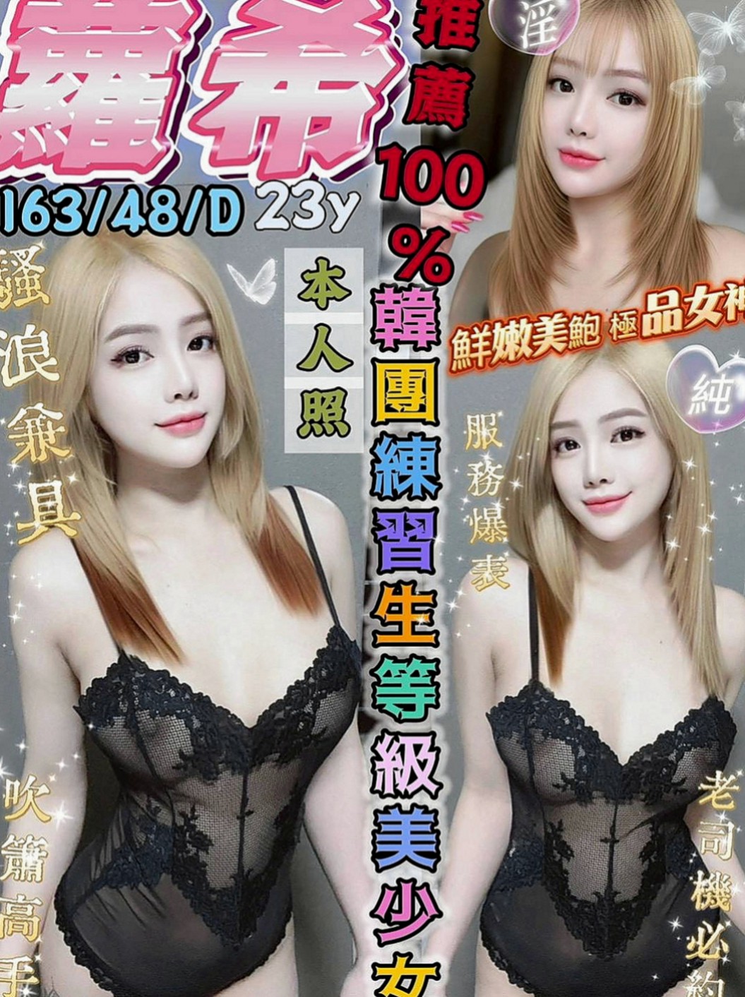 深坑按摩：桂瑛 |可愛學生妹|167cm|45kg/|E杯|18y|