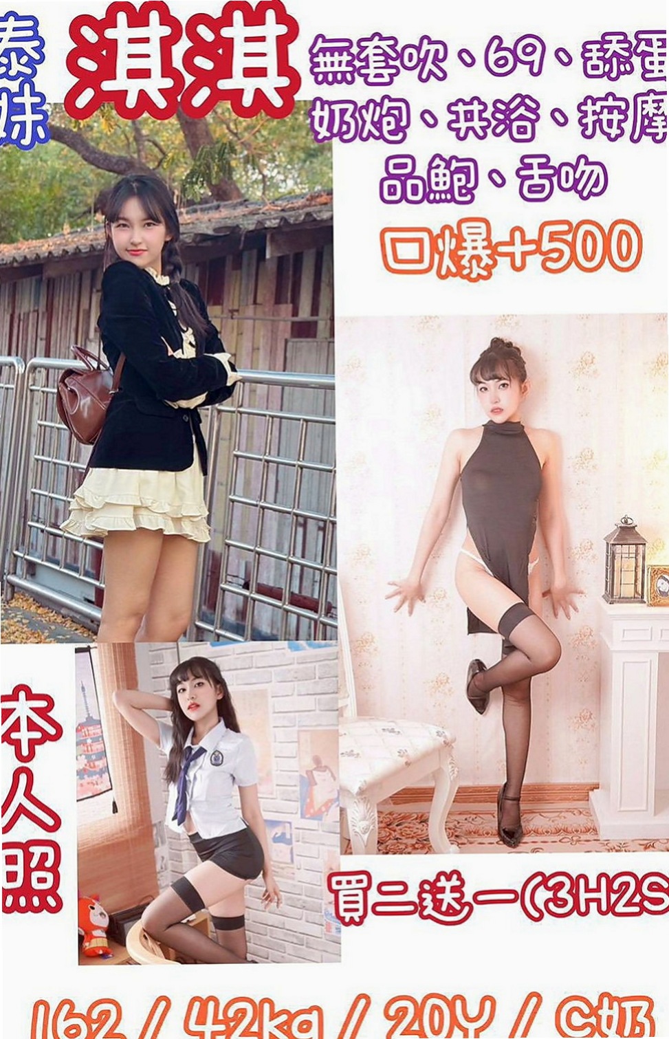 大社叫小姐：佩晨 |瑜珈小妹|170cm|42kg/|C杯|21y|