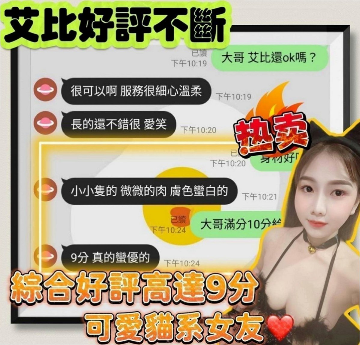 石門小姐外出：夕陽 |化妝品專櫃兼職|164cm|47kg|C杯|22y|