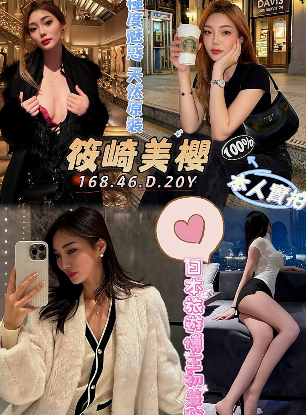 茄萣外送茶推薦 - 妮妮（幼齒蘿莉學生妹 / 166cmcm / 50kgkg / C杯 / 20y歲）