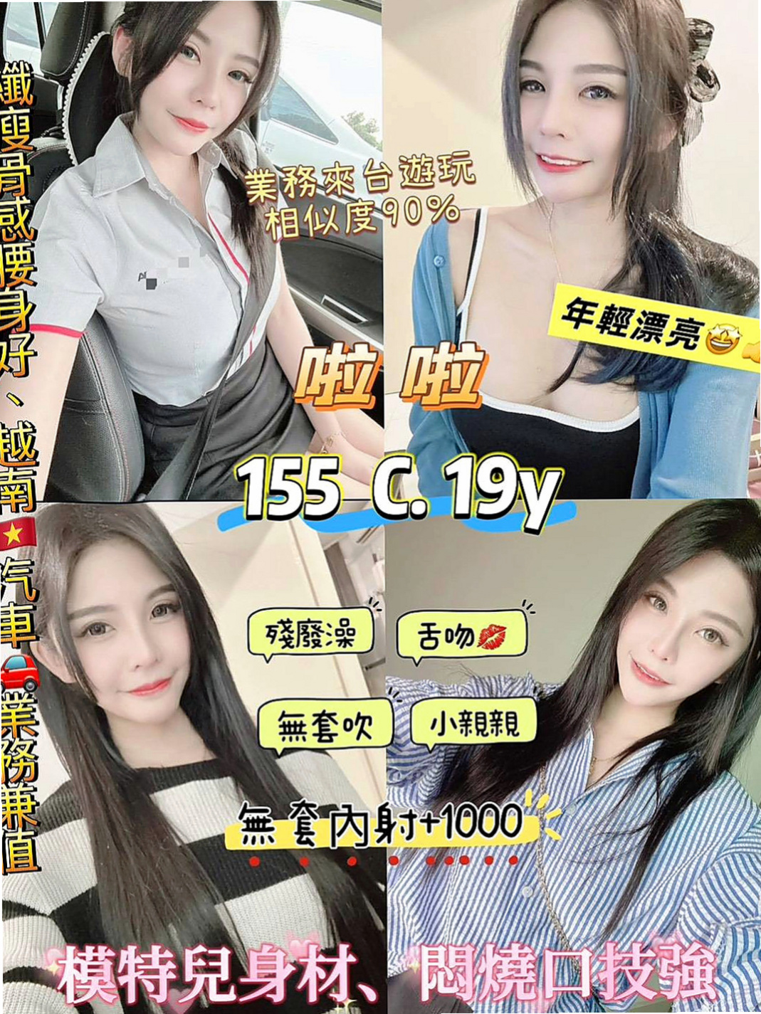 觀音一夜情：芙妹 |淫蕩小秘書|168cm|51kg|E杯|20y|