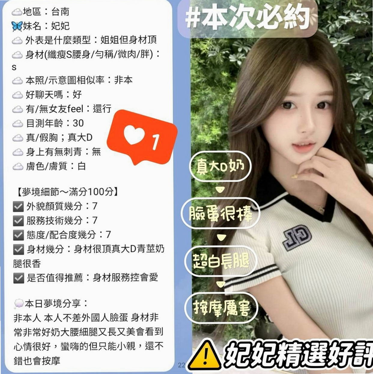 貢寮找妹妹：培培 |公司秘書|163cm|55kg|C杯|19y|