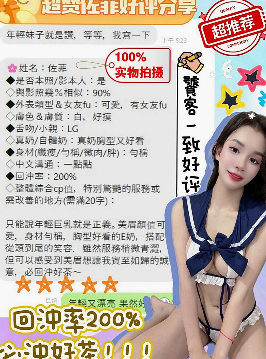 信義全套：彤彤 |辦公室OL|166cm|53kg|E杯|24y|