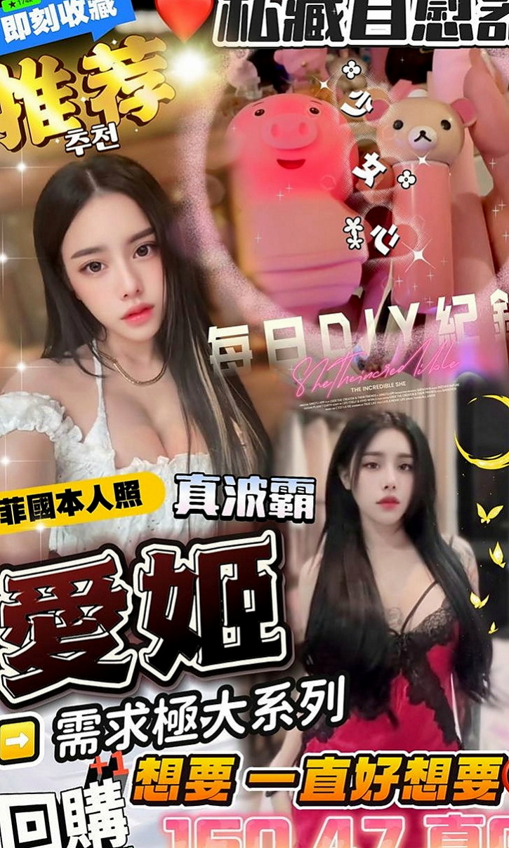 基隆外約茶|找援：艾妮 |微電影演員|166cm|51kg|C杯|24y|