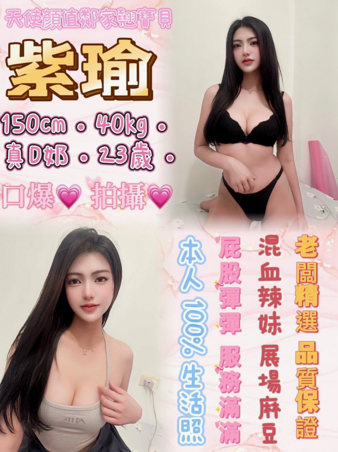 萬里按摩全套：艾米 |俏皮主播|168cm|49kg|C杯|18y|
